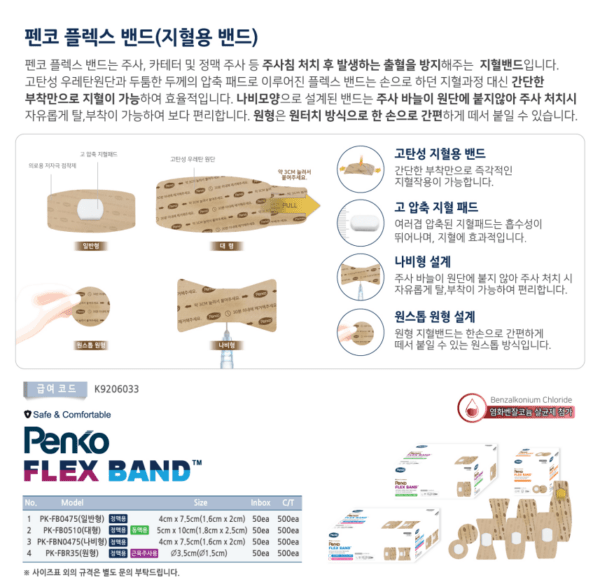 Penko FLEX BAND - 이미지 3