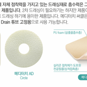 Alternative view of MediTouch AD